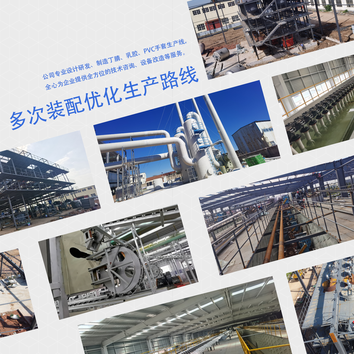 多次装配优化生产线路的优势